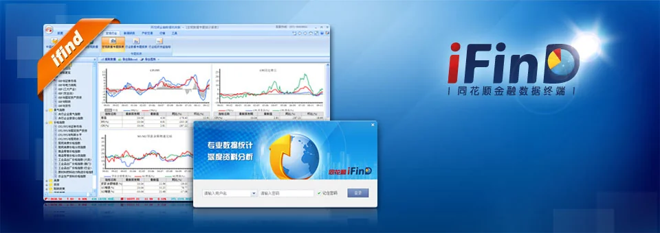 同花顺超级资金A股数据示意